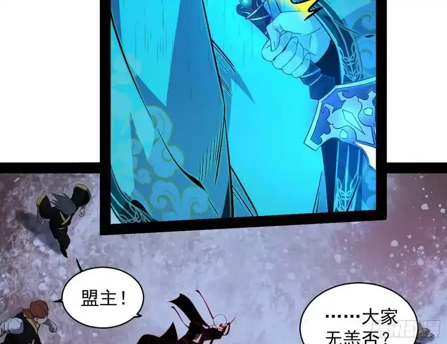 化神剑修与称号再现6