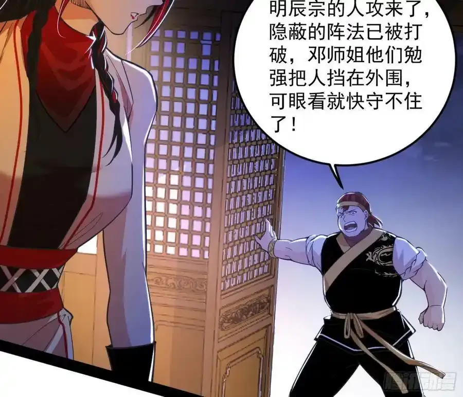 桃都世界与出关第一剑79