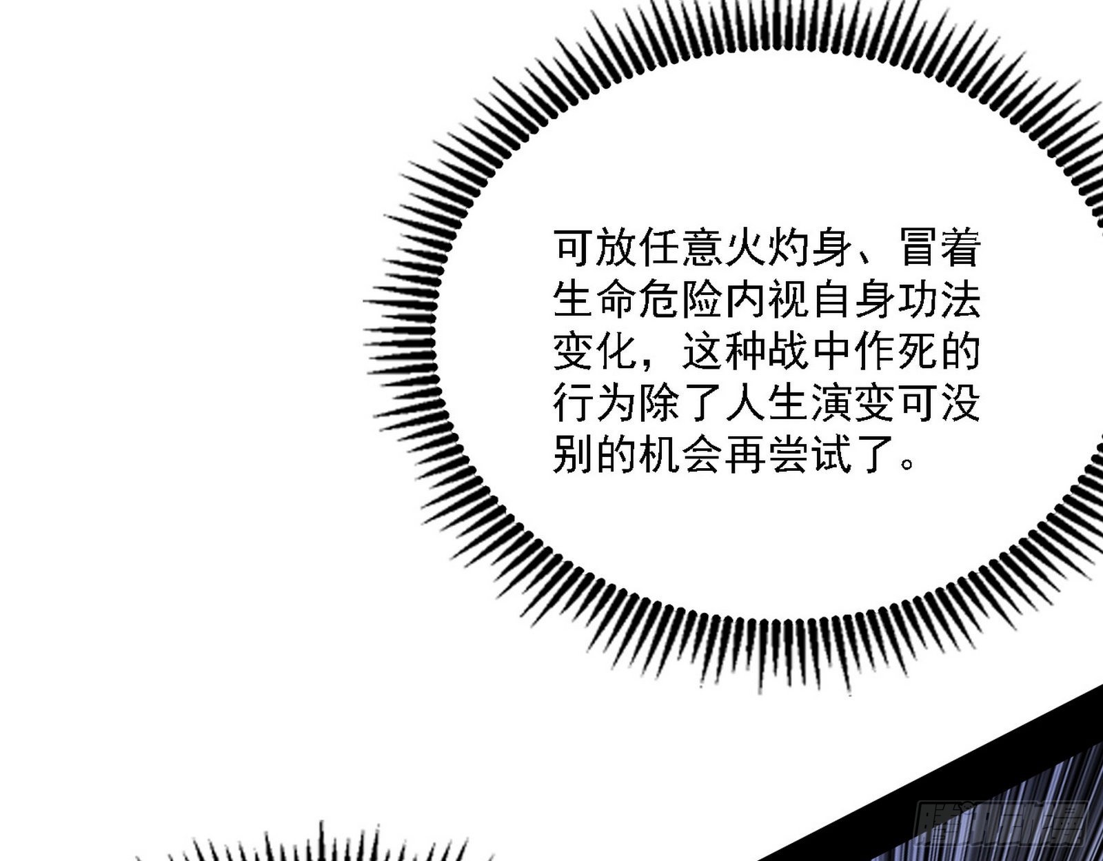 “利令智昏”的作死谢焱17