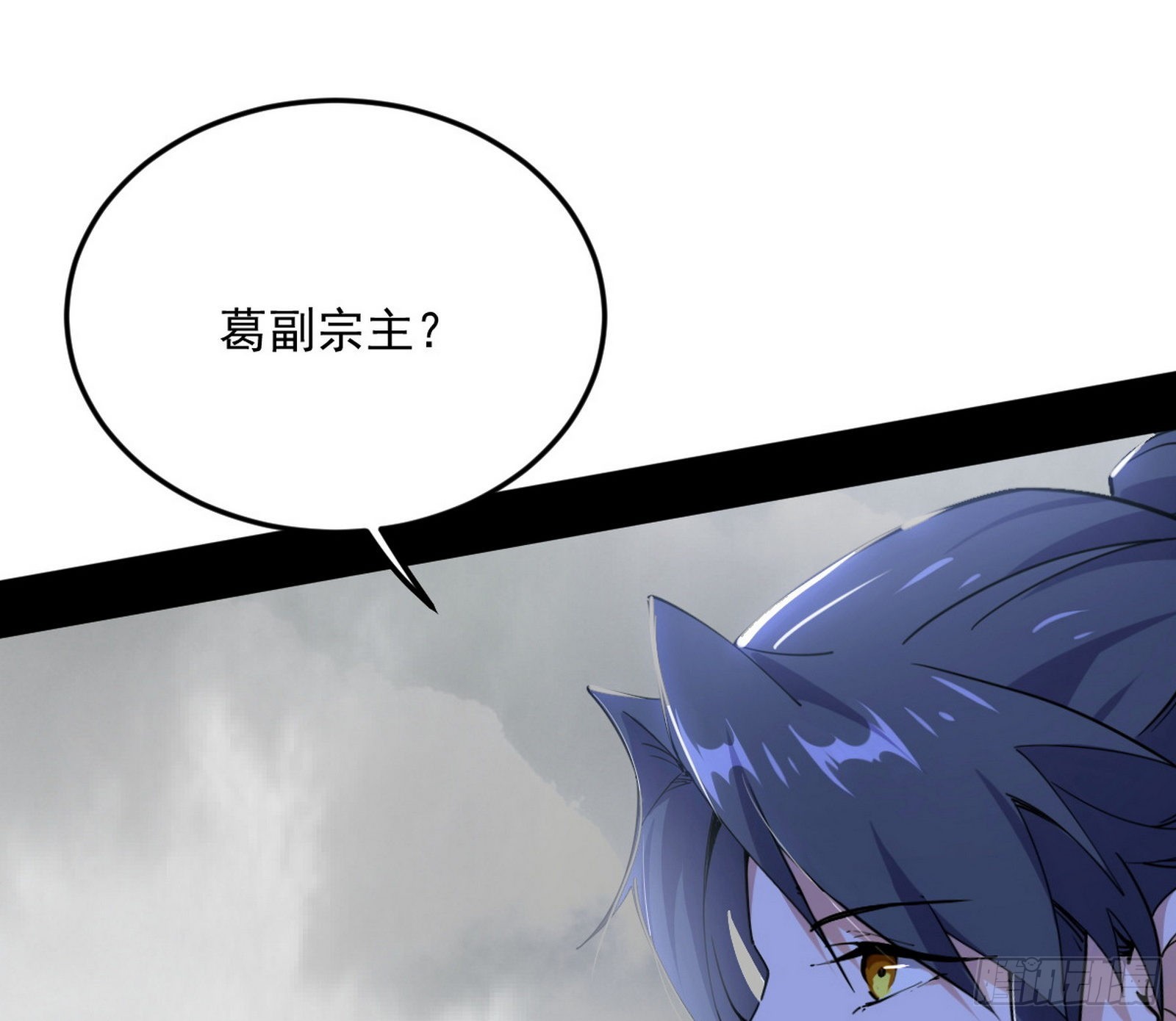 葛异之谜4
