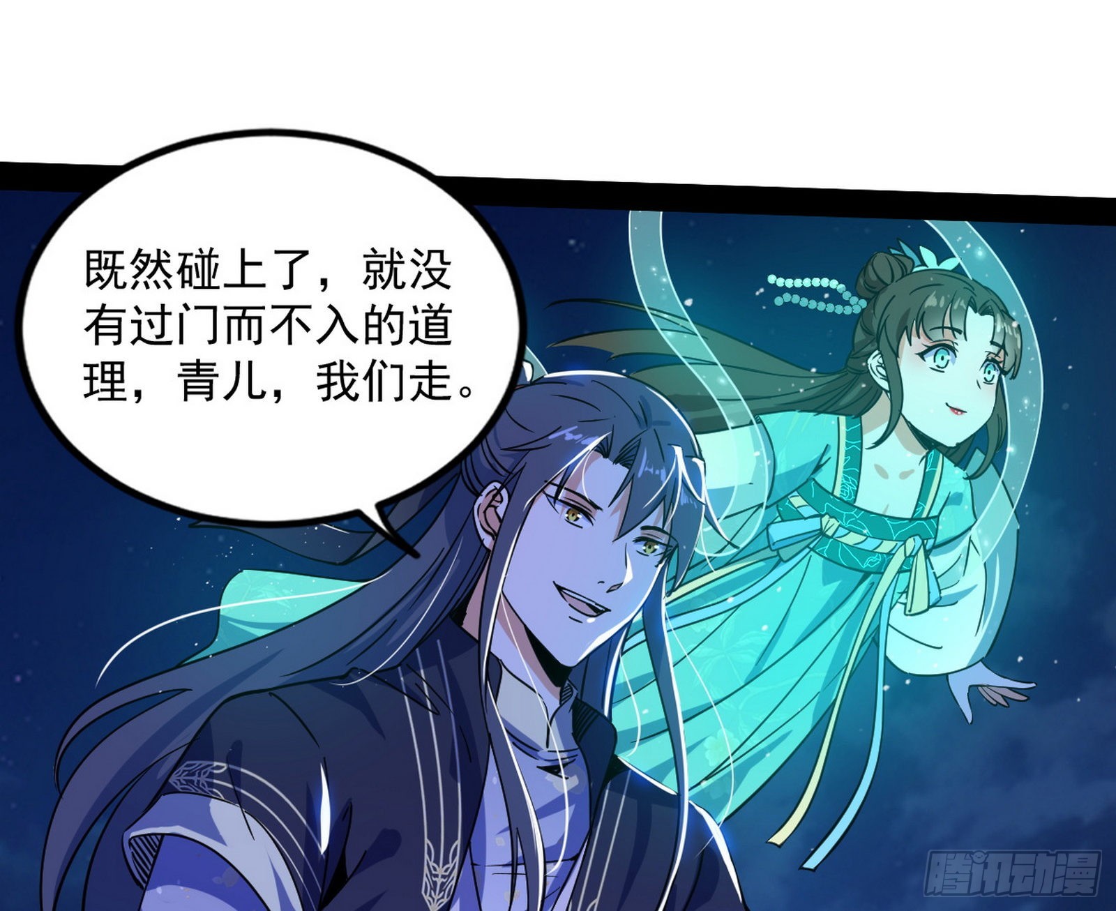 再见血衣楼56