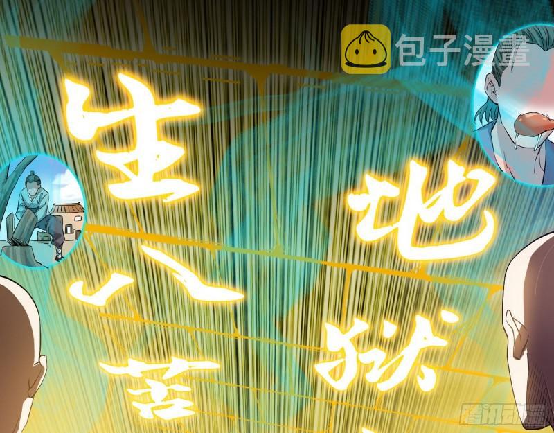 人生八苦98