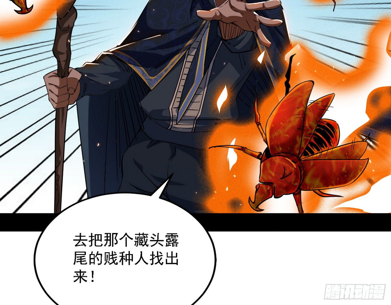 禁咒法师与禁魔之息15