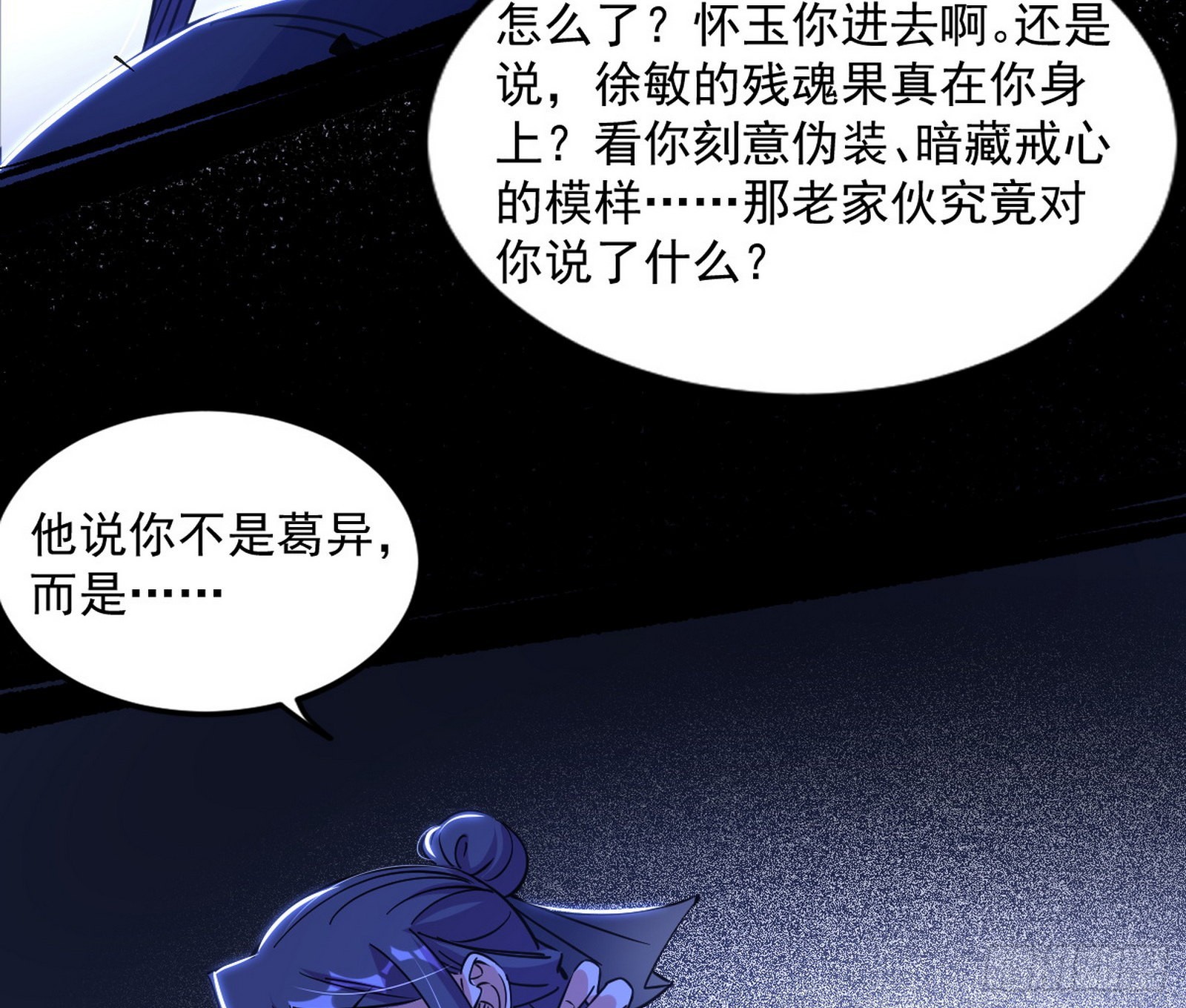 真相40