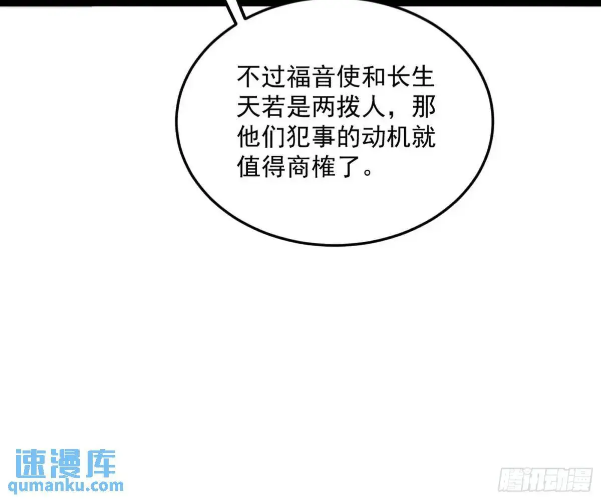 昔有佳人公孙氏76