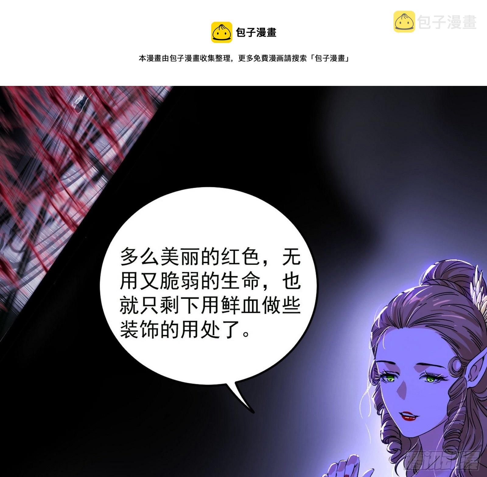 禁咒世界与重生者40