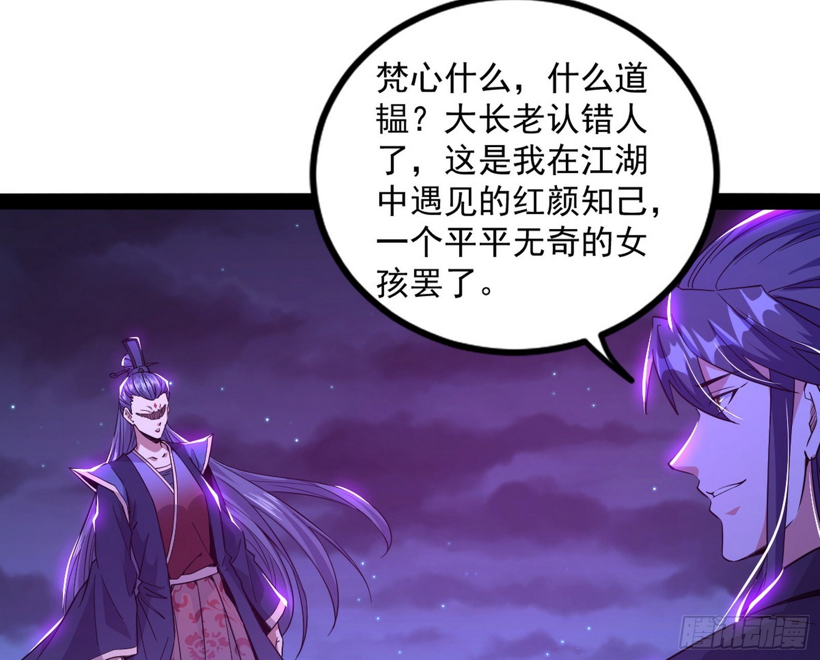 无赖战术和宗主现身22