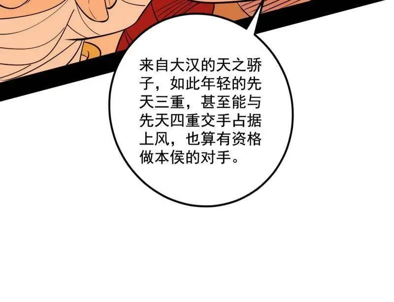 第460话 辨是非的强57