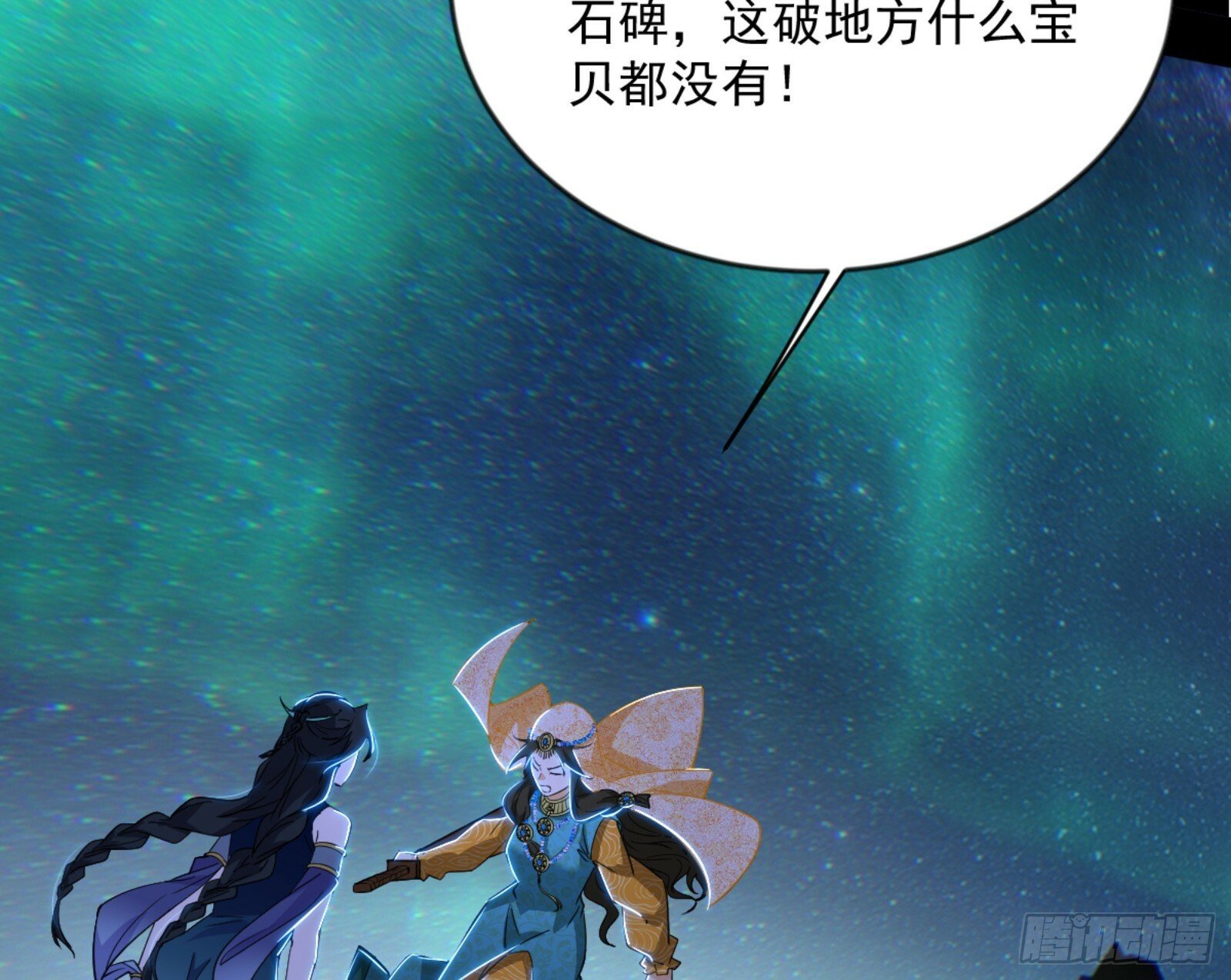 石碑空间与如玉往事9