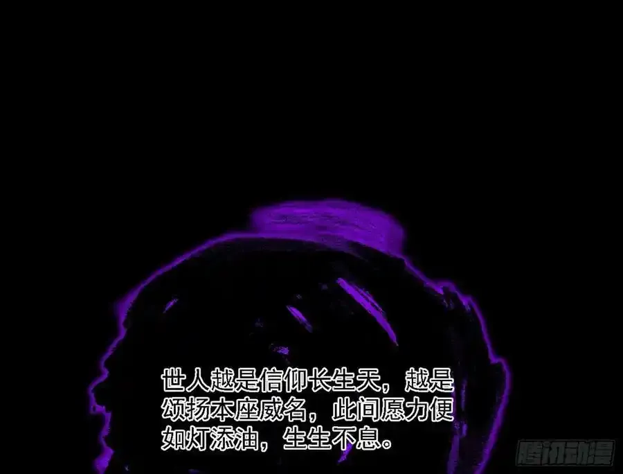 长生总坛，魔罗现踪54