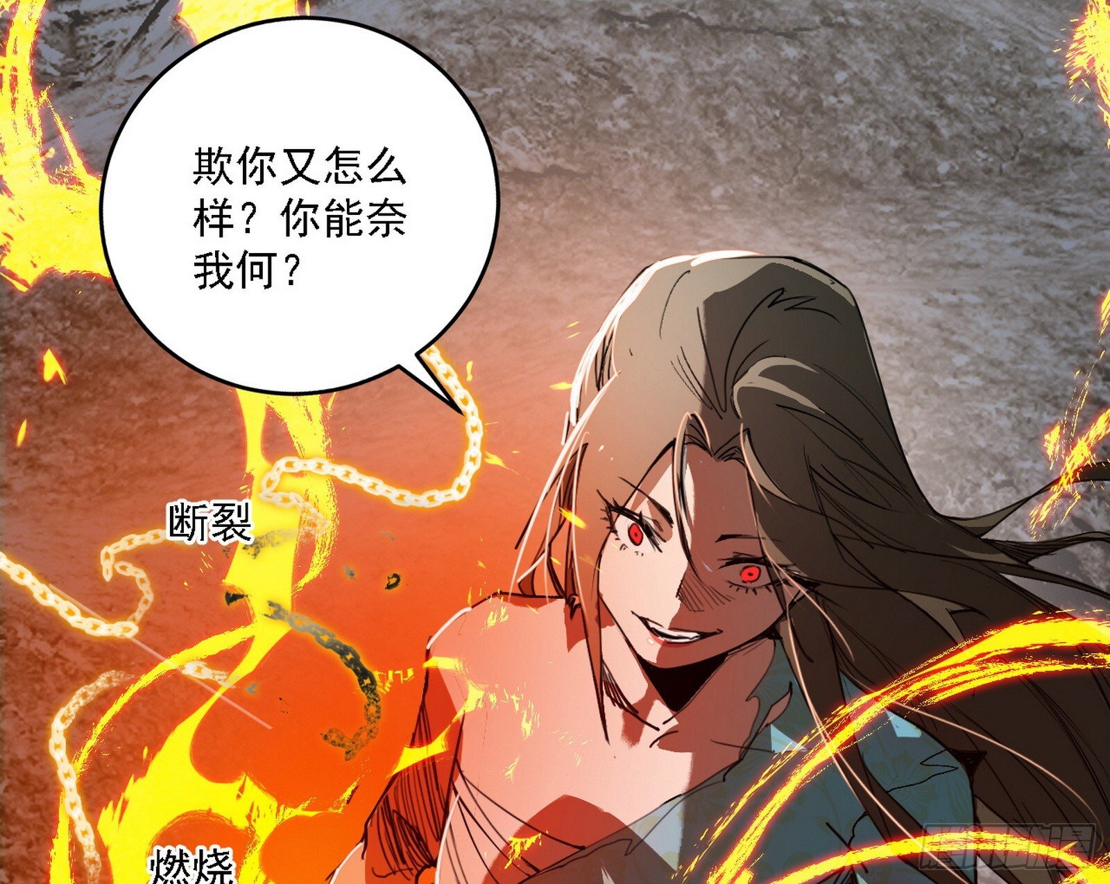 碎裂的封天，愤怒的谢焱2