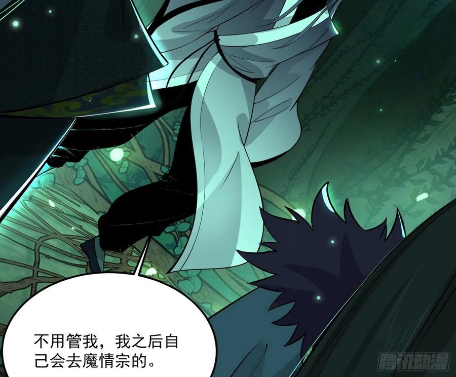 妖女的顾虑57