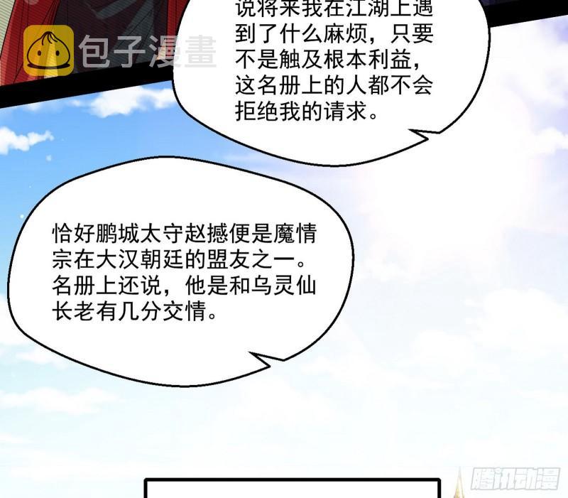 走后门91