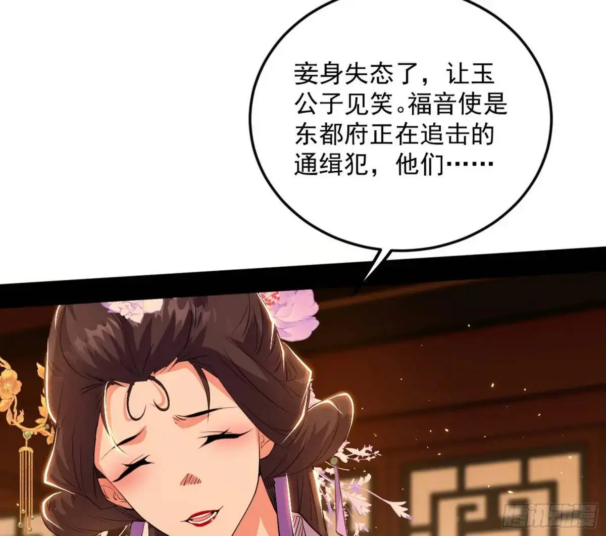 昔有佳人公孙氏92