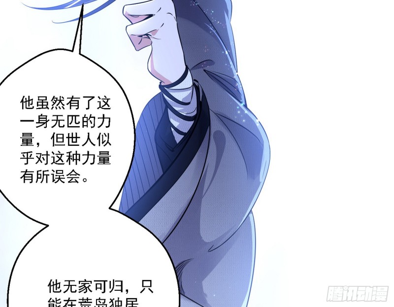 此世最后一位剑仙90