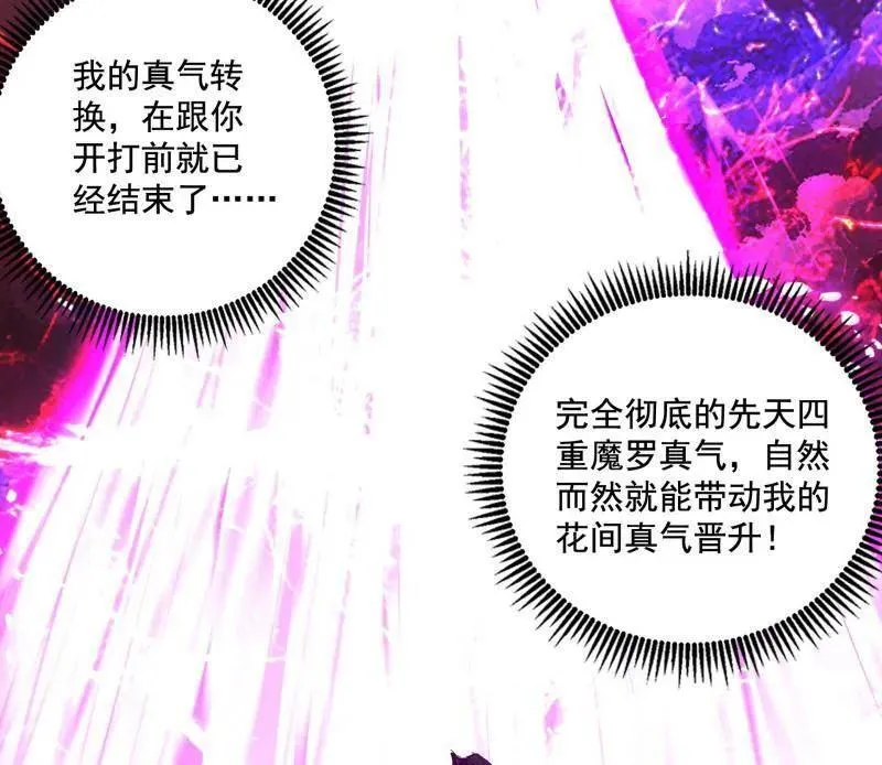 第464话 谢焱VS姬云涛，岂能独美134