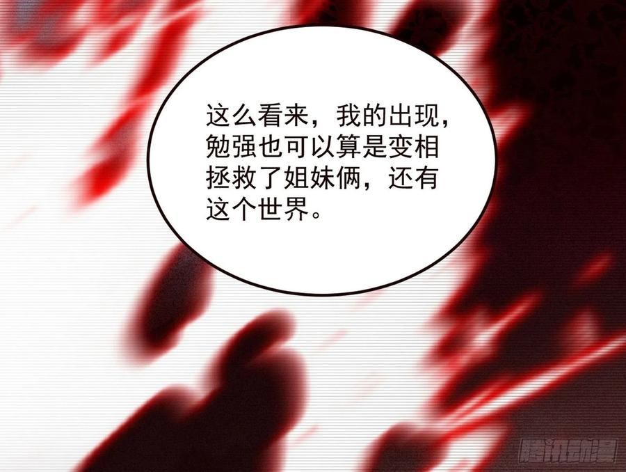 邪神真相，狼狈回归47