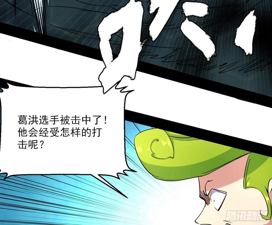 天惊地动26
