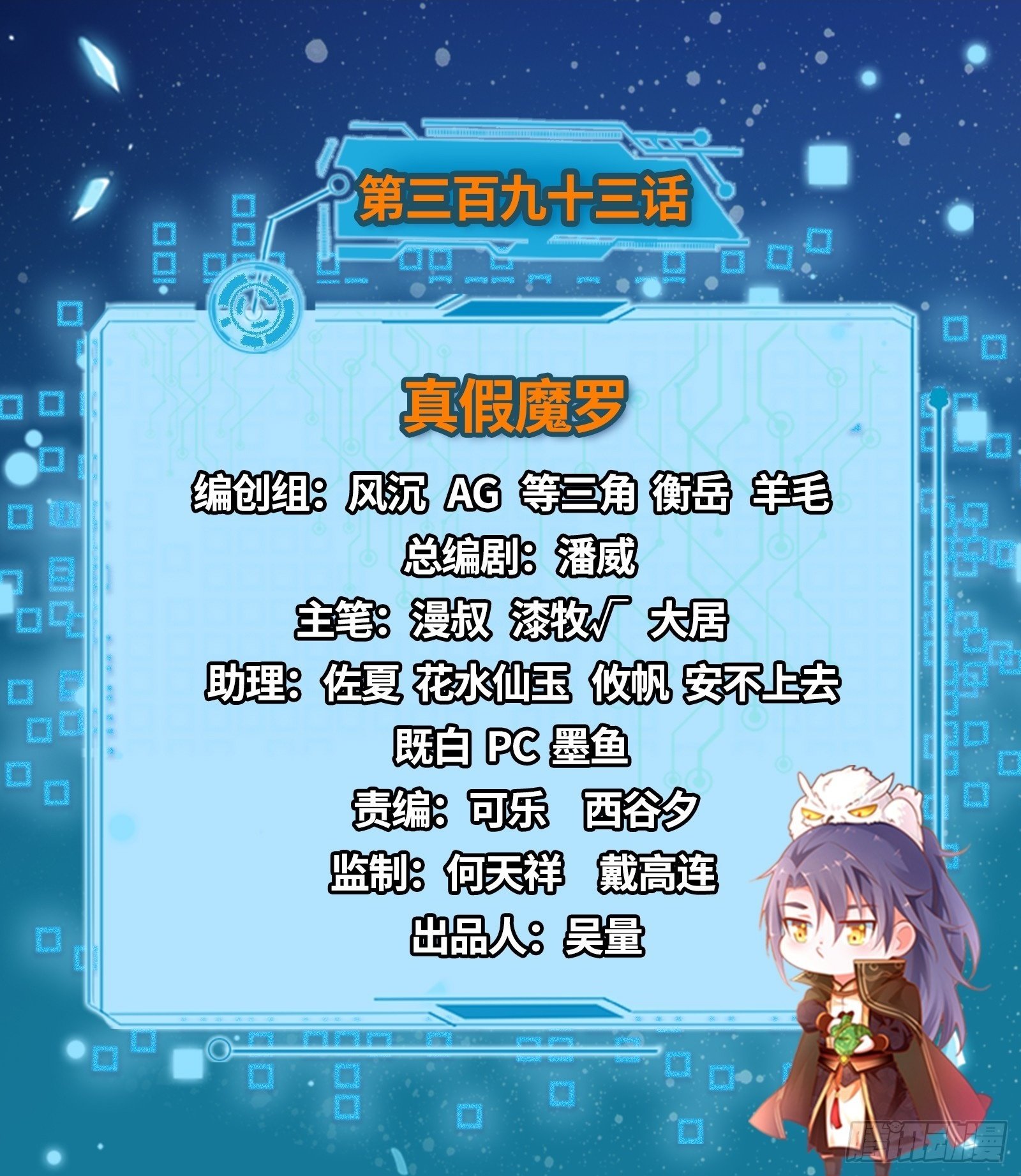 真假魔罗1