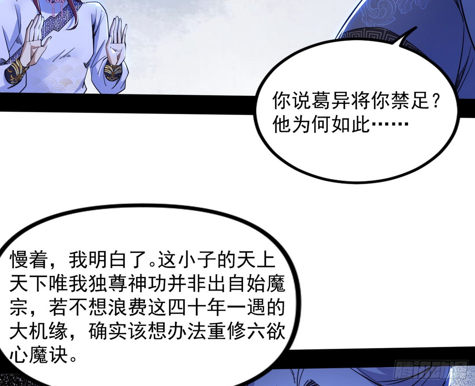 “葛怀玉”的真正来历95
