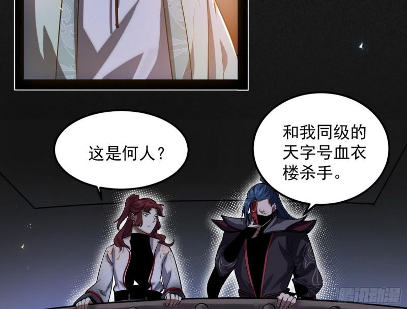 千面公子3