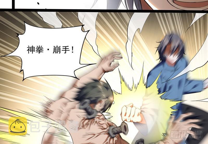武道之神48