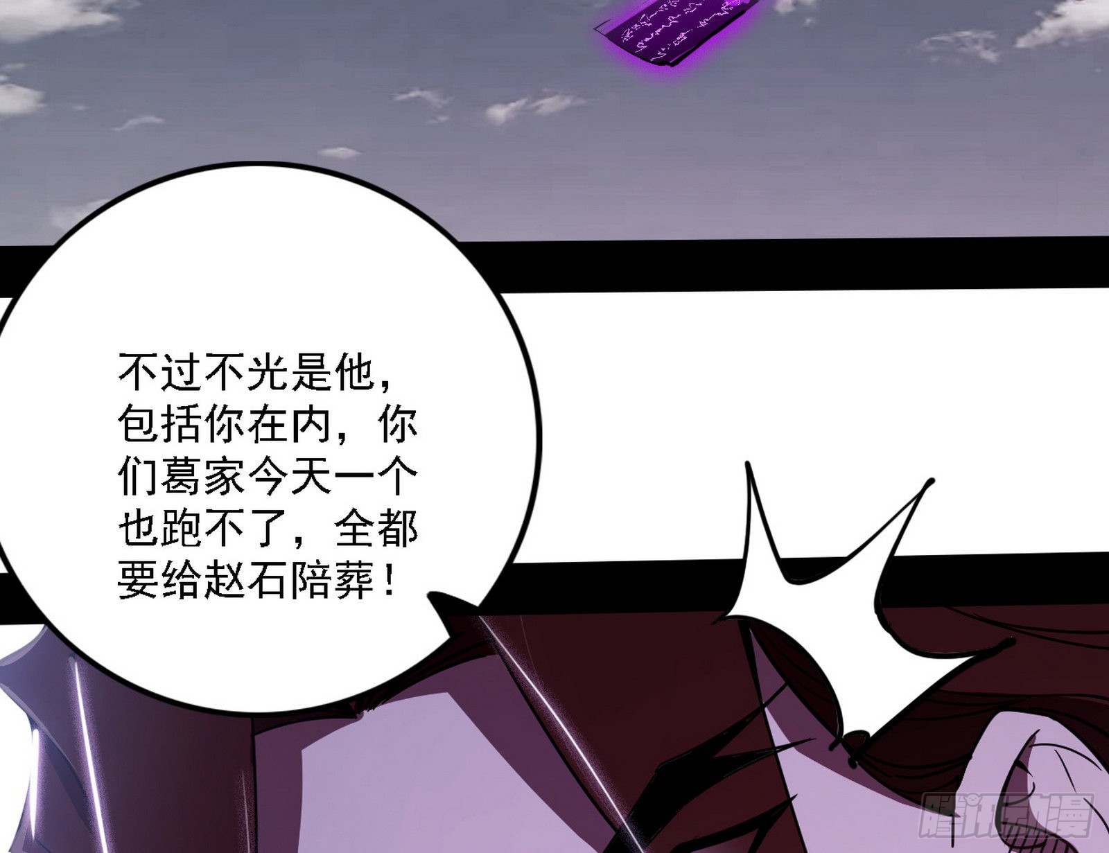 冲啊！并肩子上86