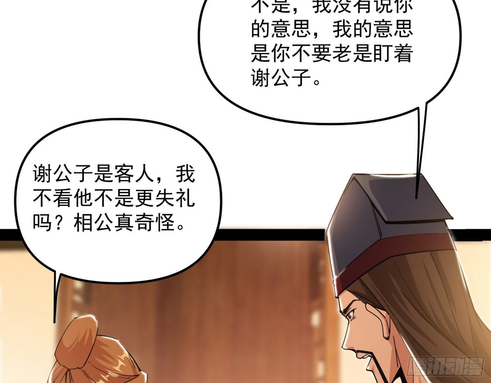 美人有急100