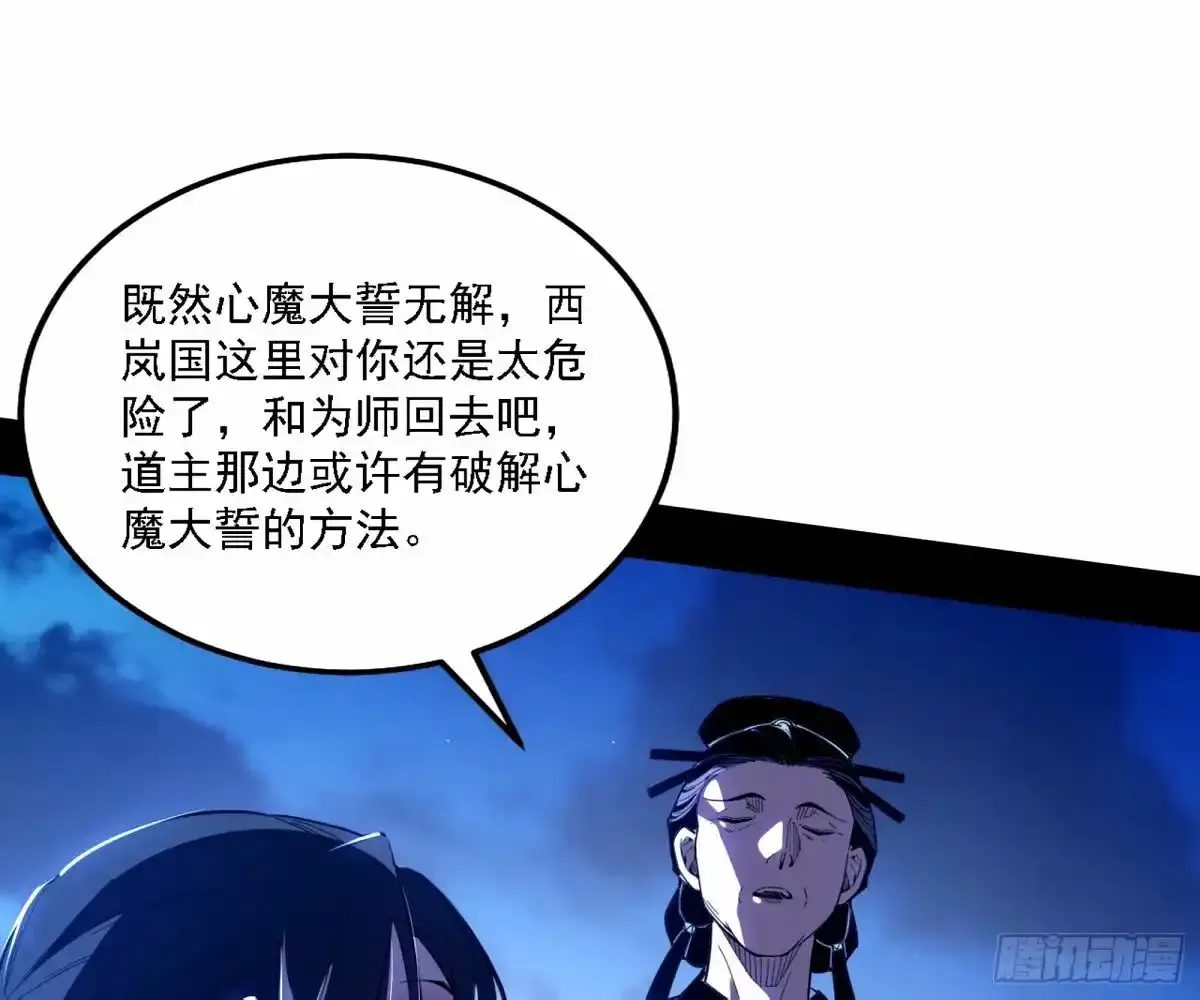 大汉公主颜如玉 【一更】107