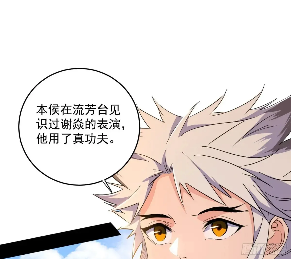 惨被当鸡的谢焱132