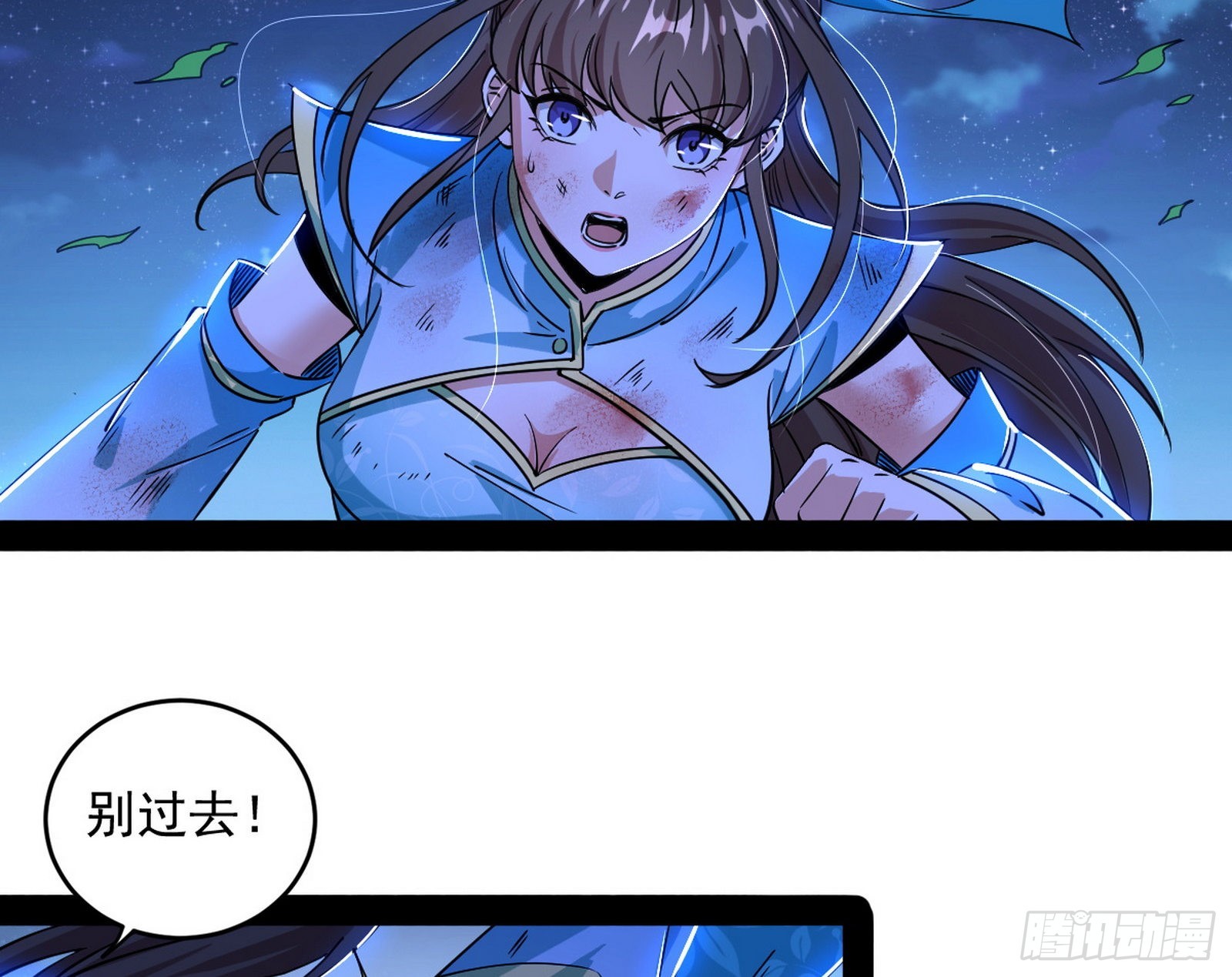 再见血衣楼122