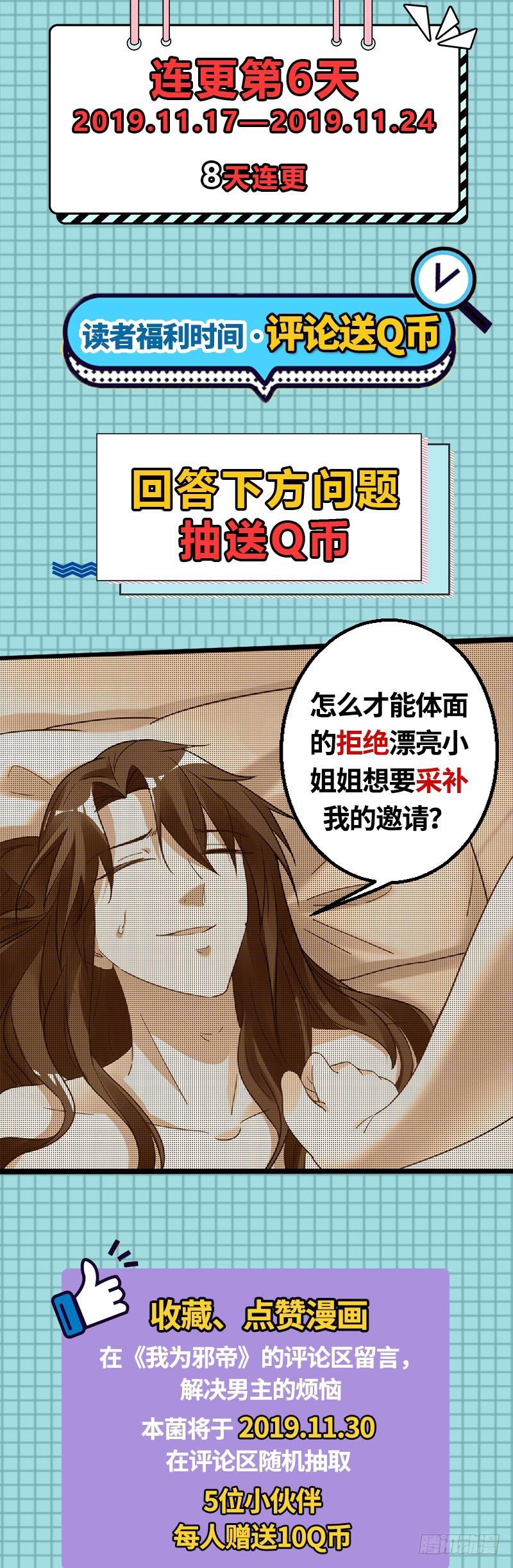 想要自救，先得自污122