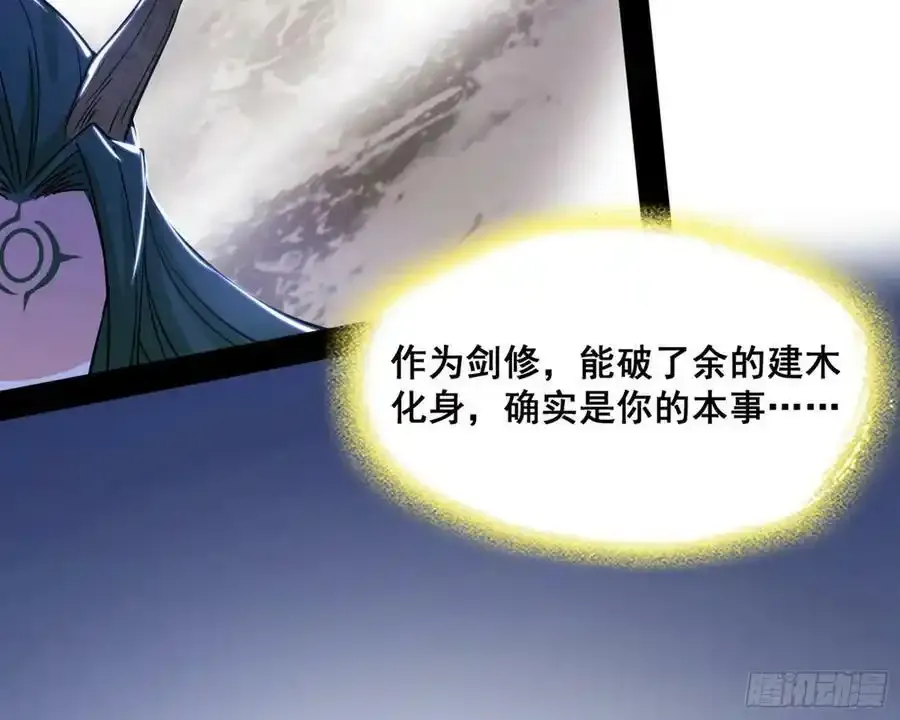 化神VS化神197