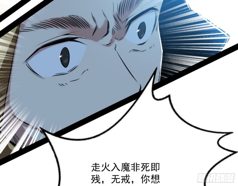 我不入地狱，谁入地狱77