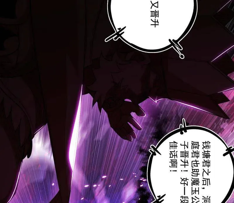 第464话 谢焱VS姬云涛，岂能独美137