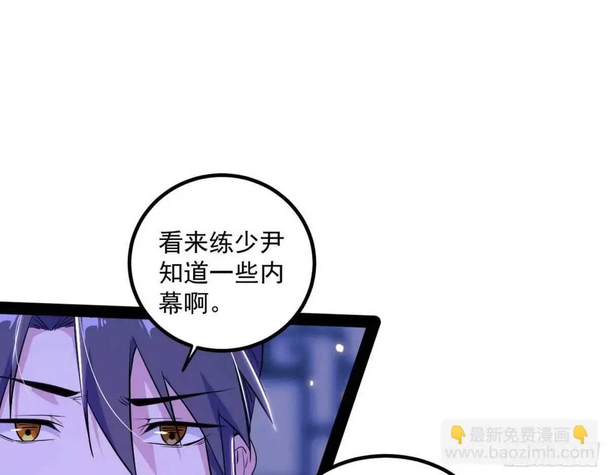 我出手，你会死！92