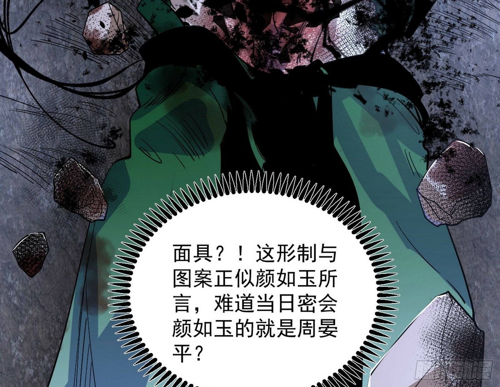 偷天换日78