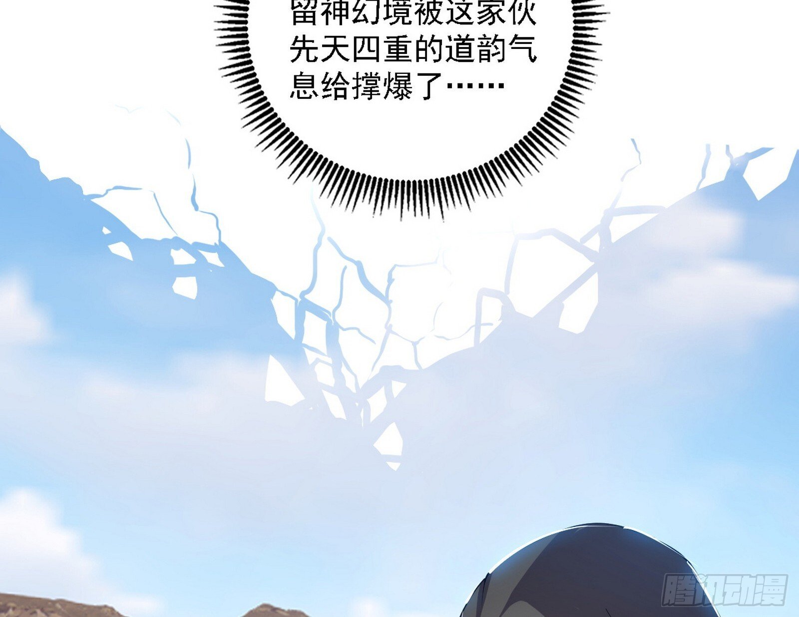 来自地球的儒道VS主世界儒道114