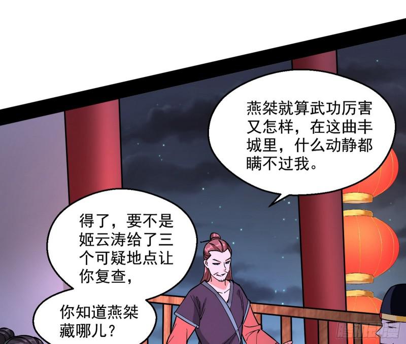 六欲心魔诀45