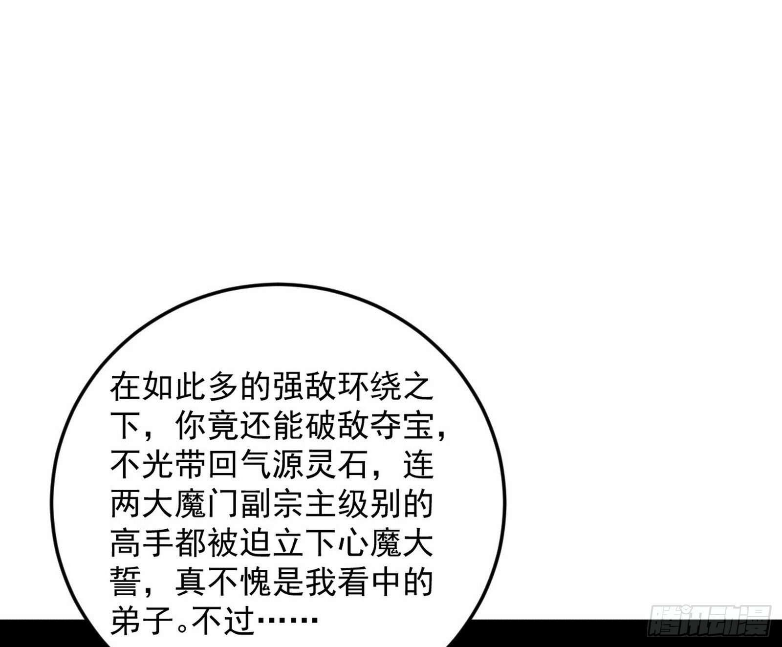 再见宗主26