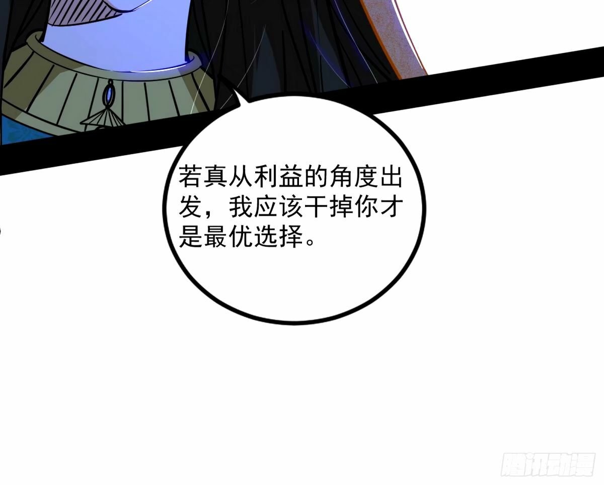 给颜如玉的两个选择 【五更】89