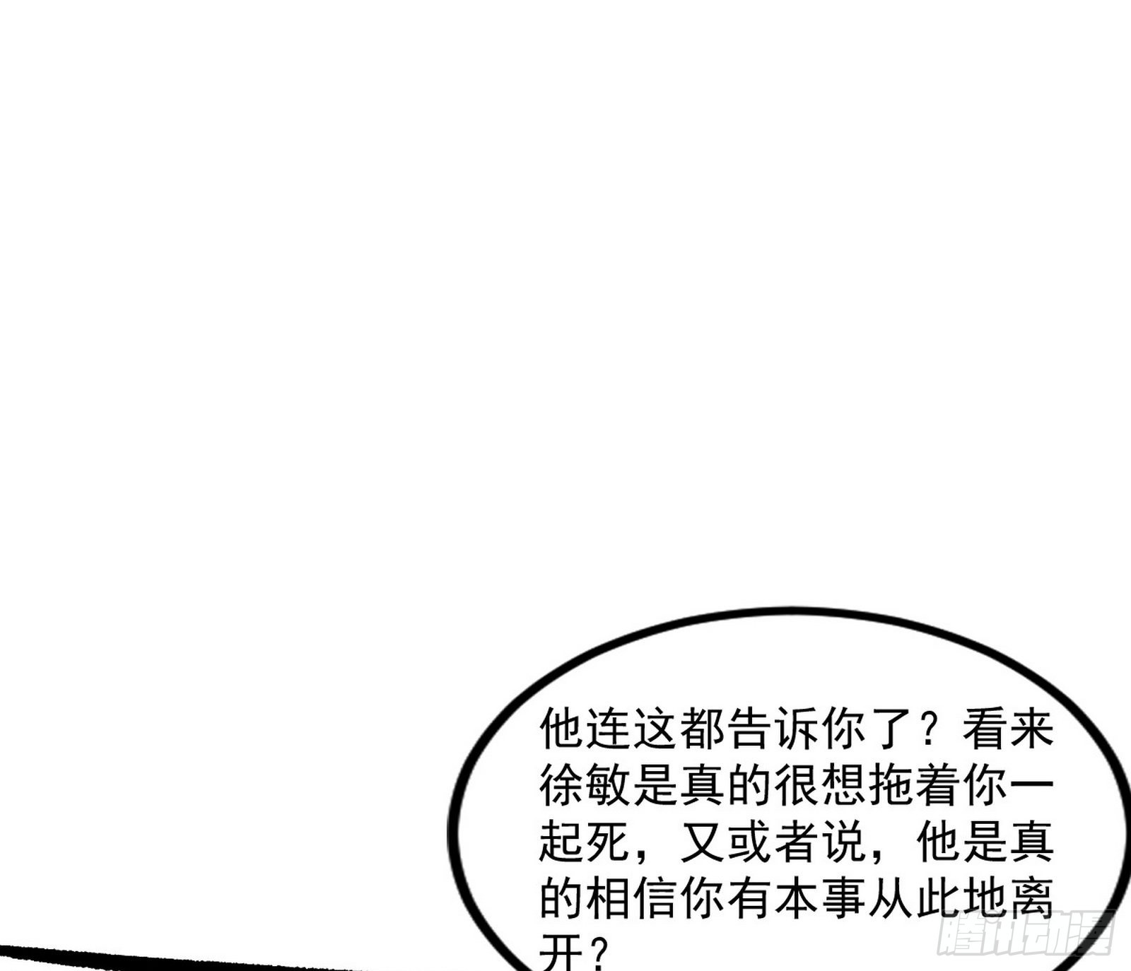 真相51
