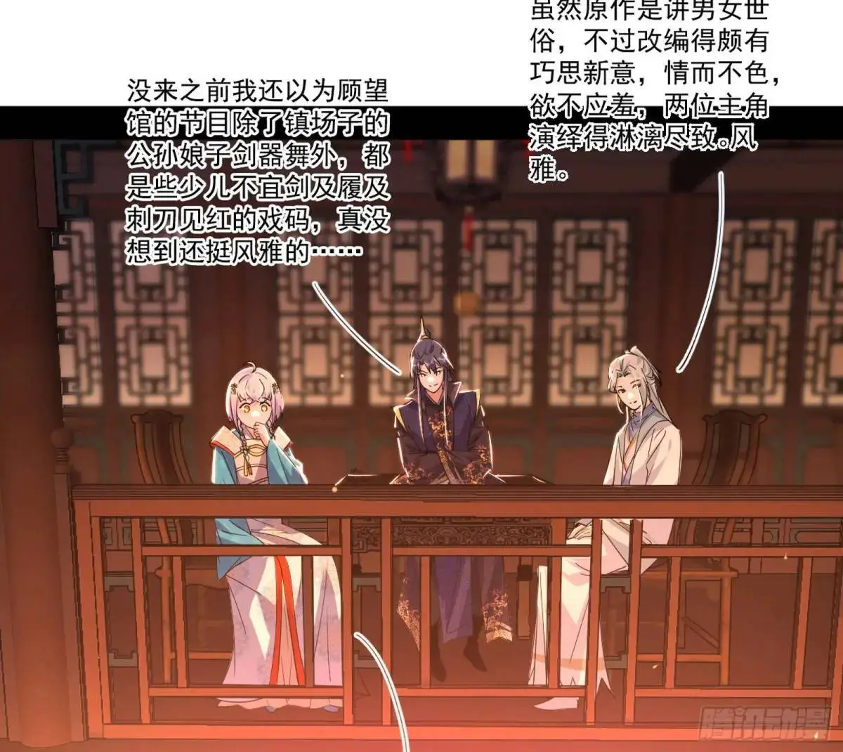 昔有佳人公孙氏41