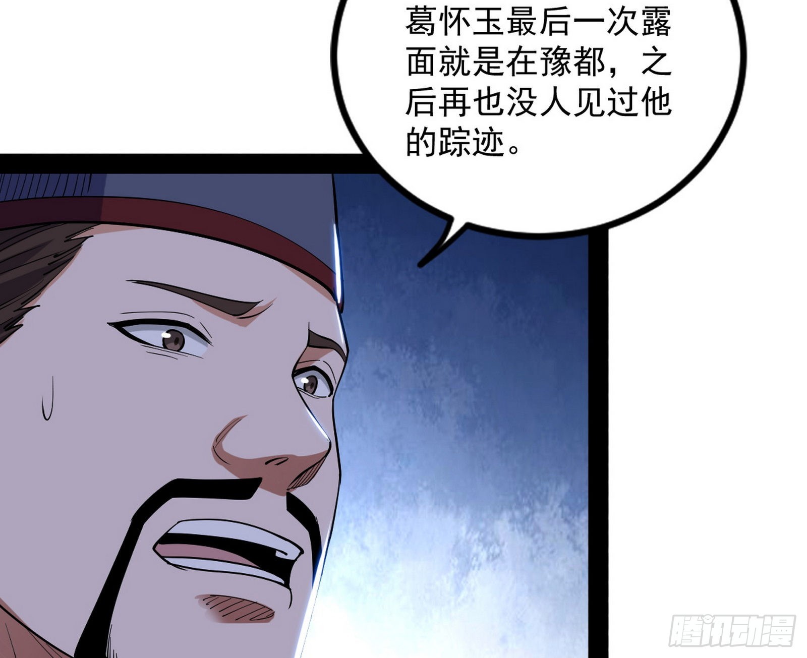 再见血衣楼12