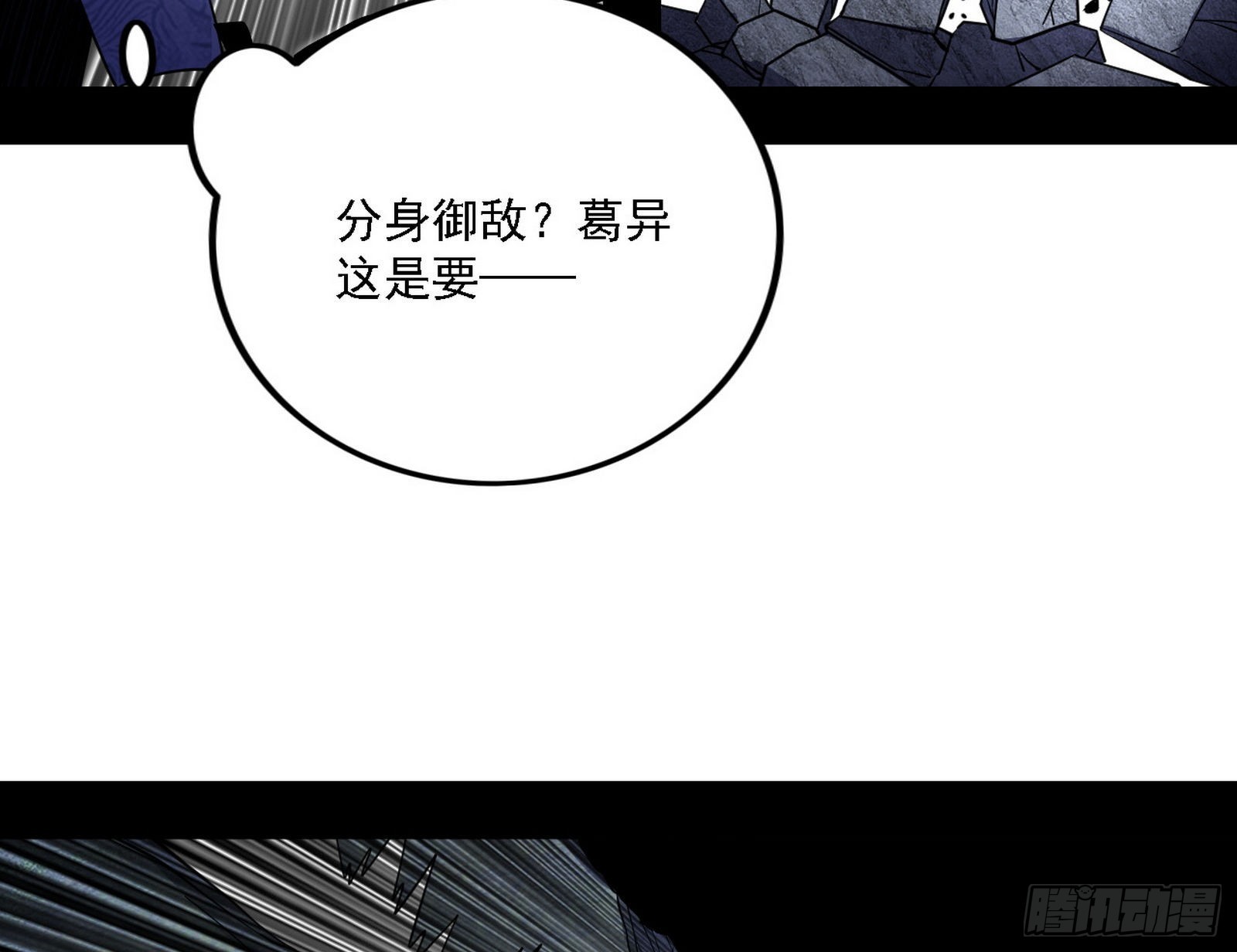 冲啊！并肩子上102