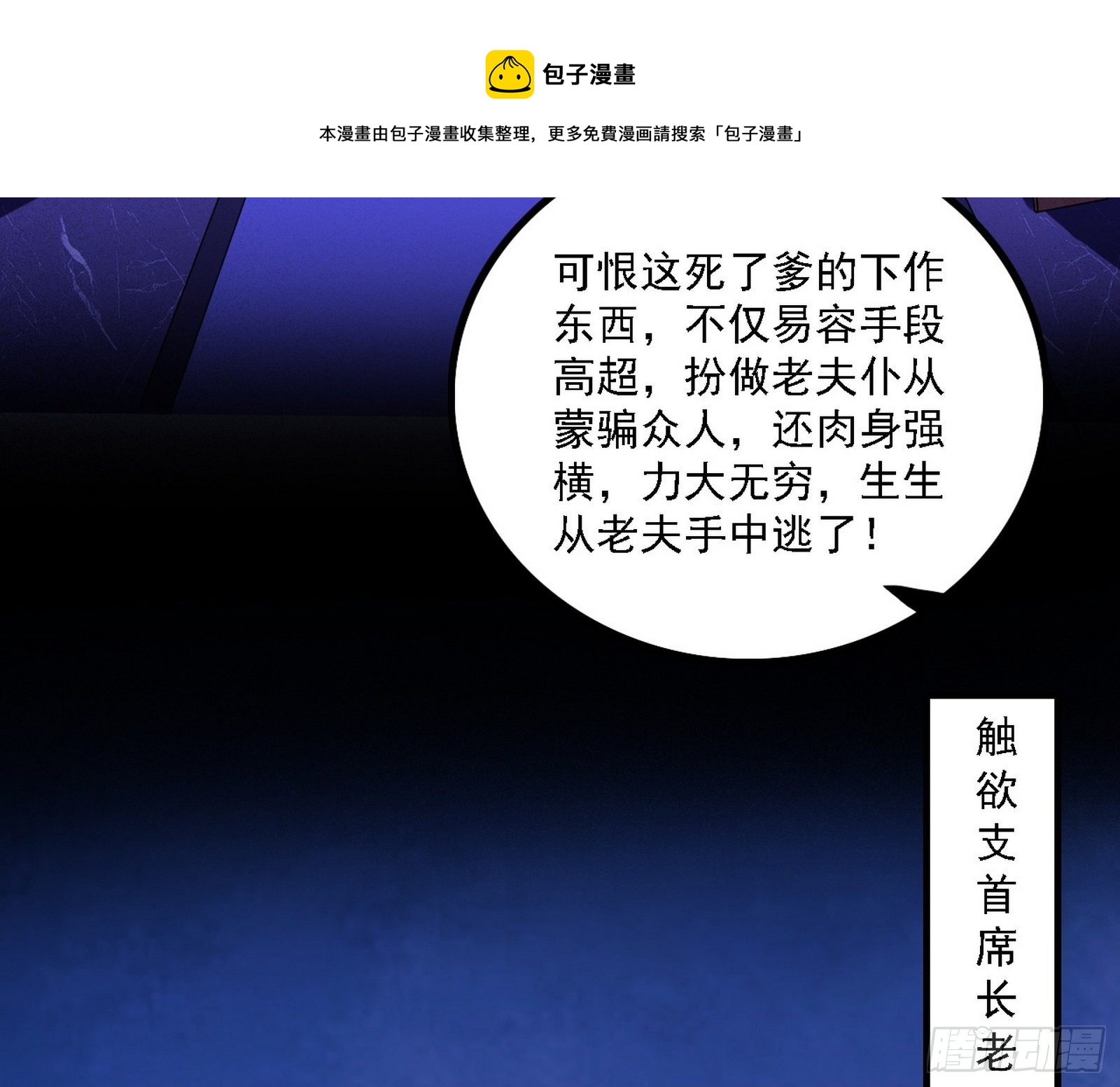 洗清嫌疑4