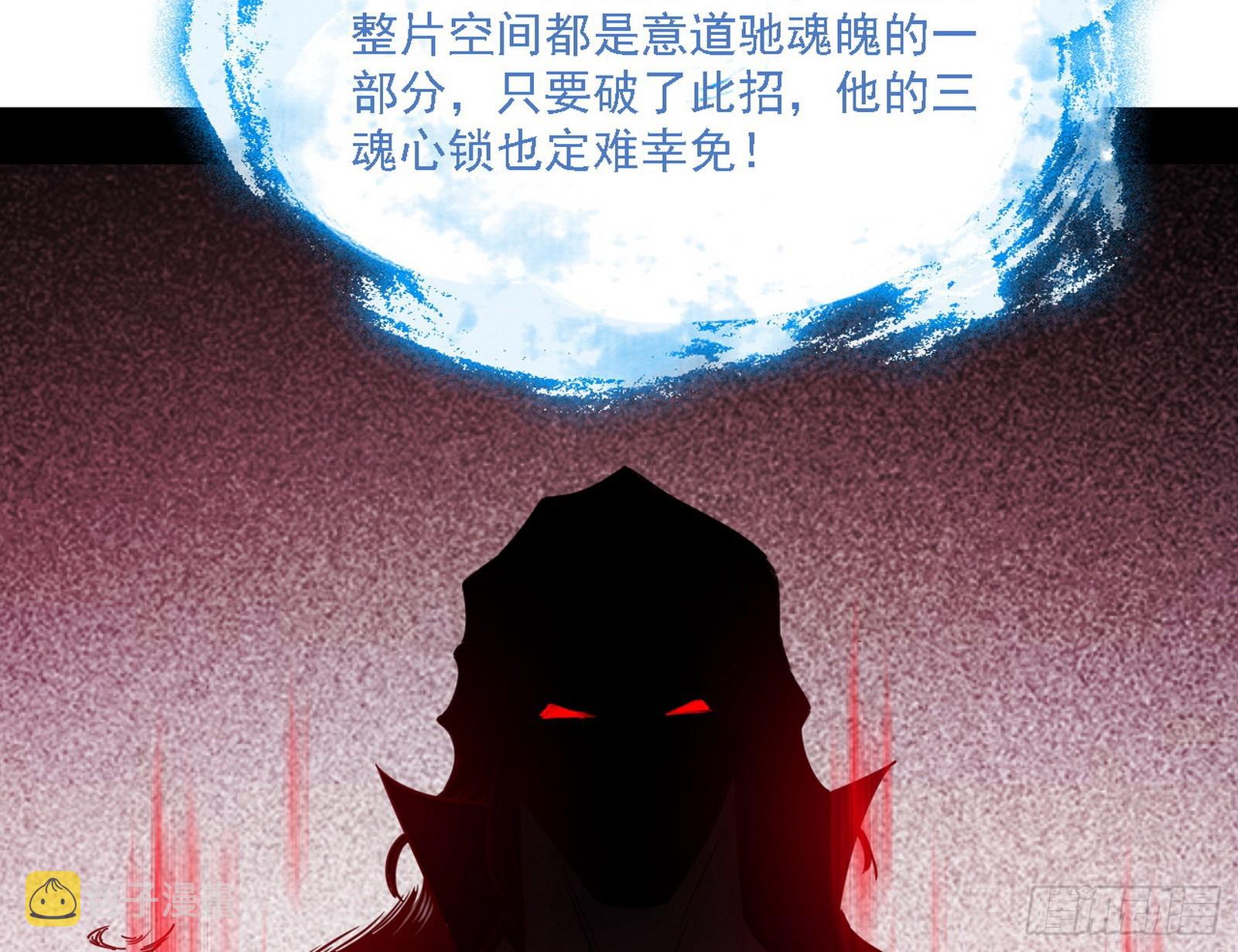 妖女本性与一念之间90