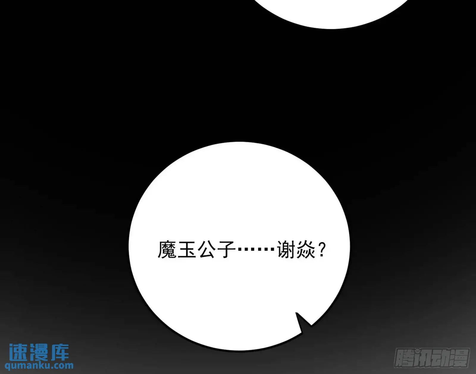 来自《召神遣将秘典》的秘辛30