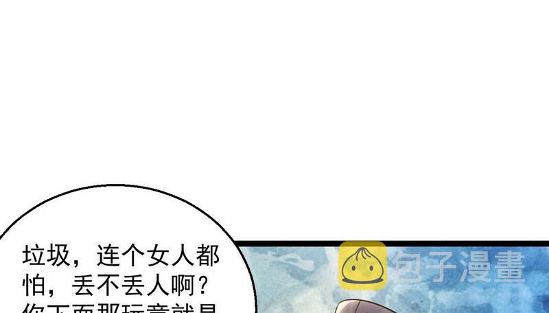 外挂让我当喷子103