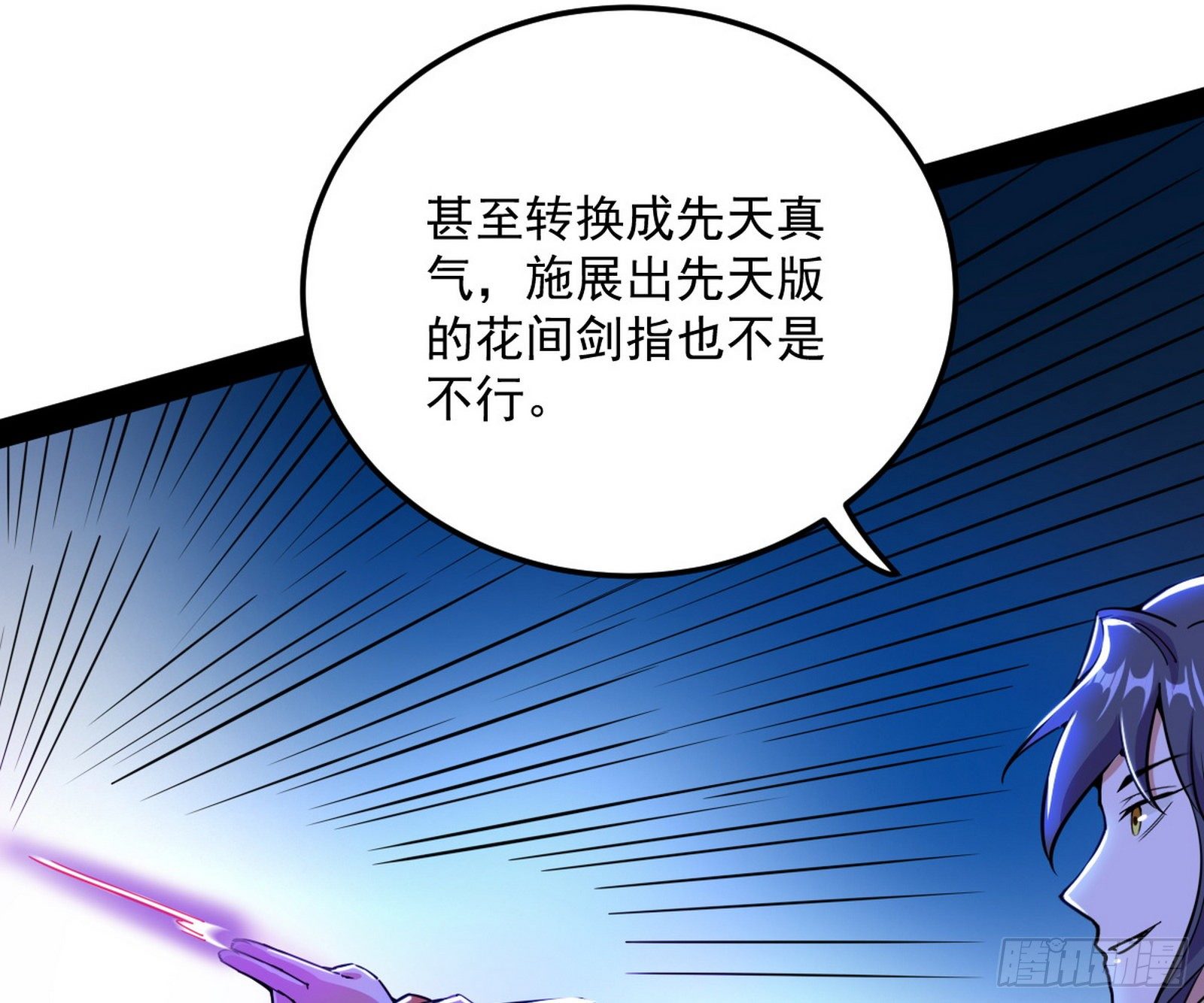 禁咒世界与重生者126
